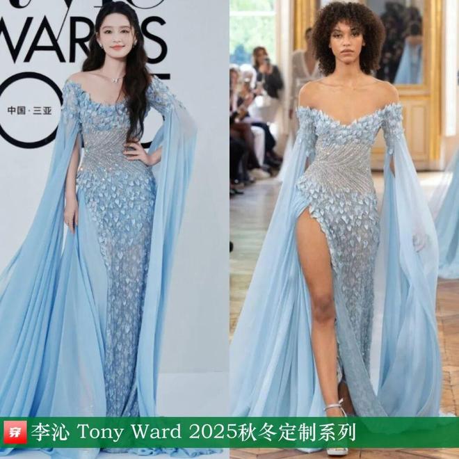 明星穿什么1029：杨幂、李沁、马思纯、白鹿、李宇春、林允、毛晓彤、刘涛(图13)