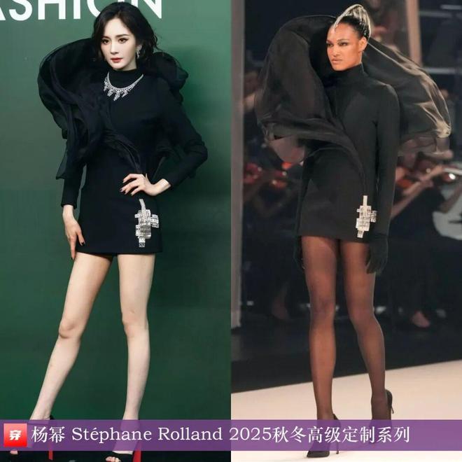 明星穿什么1029：杨幂、李沁、马思纯、白鹿、李宇春、林允、毛晓彤、刘涛(图23)