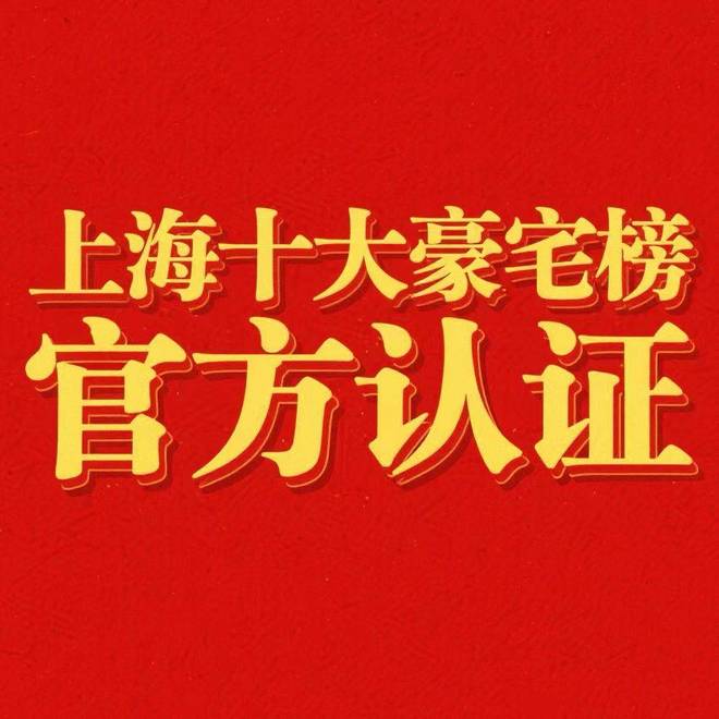 盛大开幕@信达信安里售楼处官方发布:信达信安里执掌未来潮流消费(图4)