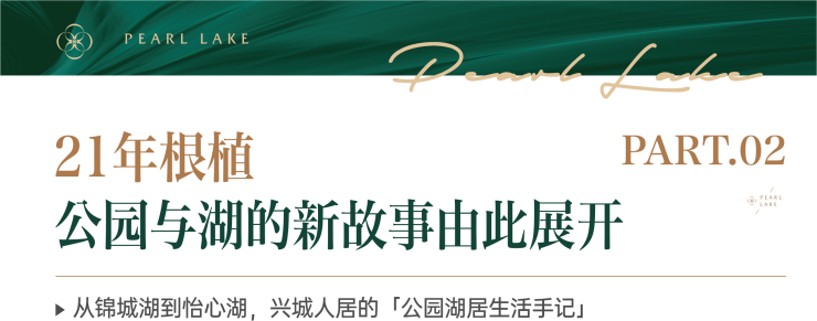 成都「人居怡湖春晓」售楼热线直连十月新推房源与热销户型全解析全景展现项目核心价值精工匠造的细节设计与品质生活空间---改写说明(图2)