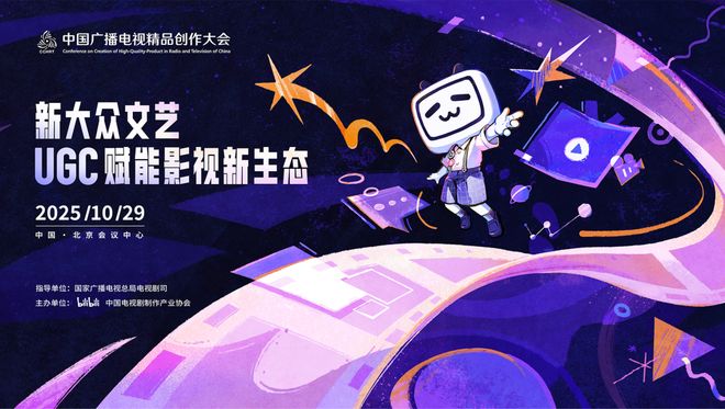 当犀鸟唤醒犀牛——B站沙龙纵论UGC如何重塑影视的星辰与大海