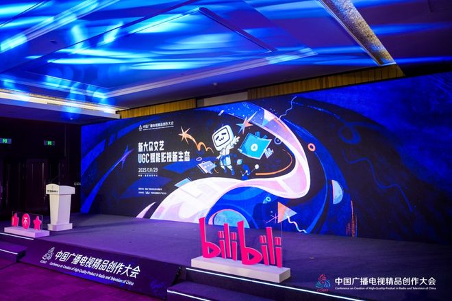 当犀鸟唤醒犀牛——B站沙龙纵论UGC如何重塑影视的星辰与大海(图5)