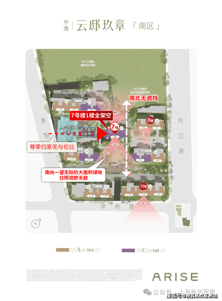 中海云邸玖章售楼处│中海云邸玖章 (营销中心) 官网 - 2025 销售中心 (售楼处)- 楼盘欢迎您 价格 户型 地址环境配套交房时间电话(图16)