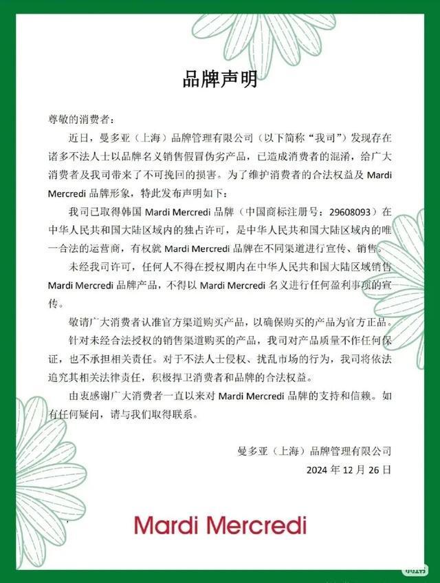 猝不及防！韩国一潮流服饰品牌将关闭中国全部门店陆续清仓打折小雏菊图案的T恤是其爆款单品(图6)