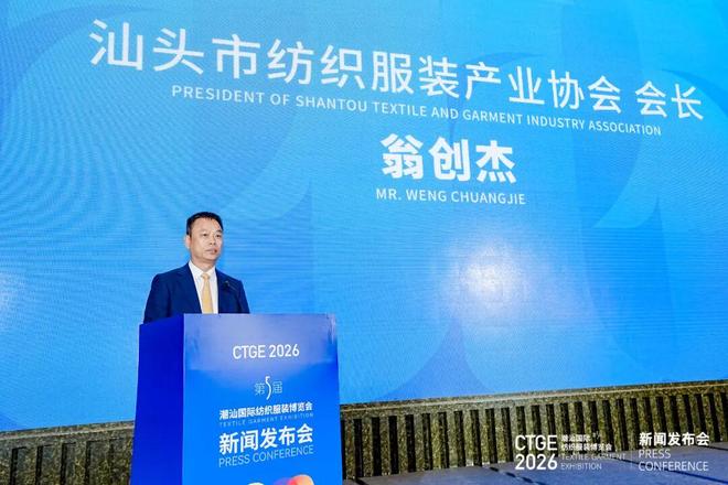 第5届潮汕服博会将于2026年3月举办(图4)