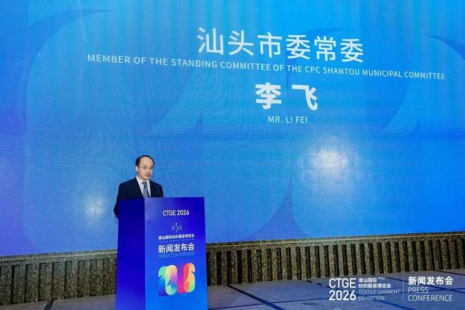 第5届潮汕服博会将于2026年3月举办(图2)