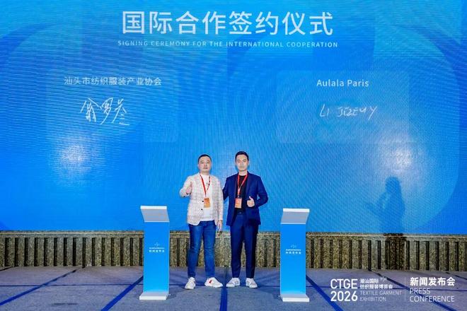 第5届潮汕服博会将于2026年3月举办(图8)