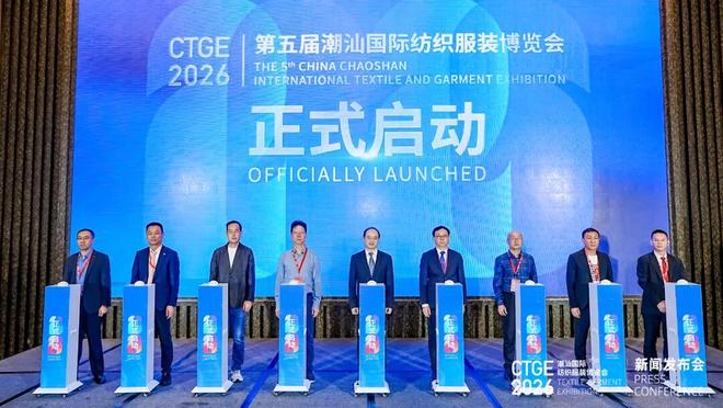 第5届潮汕服博会将于2026年3月举办(图10)