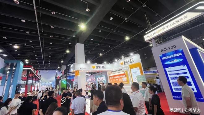 2026电子商务展览会-2026义乌国际电子商务展(图3)