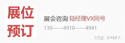 2026电子商务展览会-2026义乌国际电子商务展