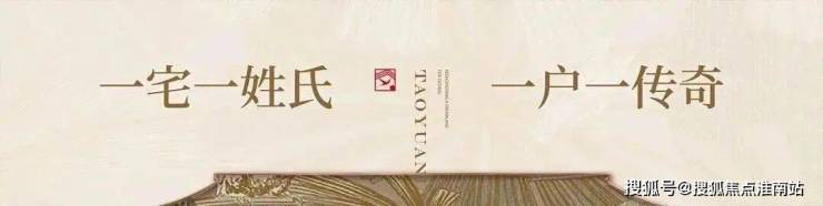 绿城桃源里售楼处电话(绿城桃源里)首页网站丨营销中心欢迎您楼盘最新详情-价格-户型图-容积率