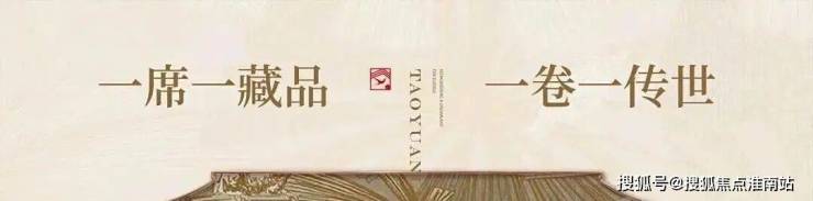 绿城桃源里售楼处电话(绿城桃源里)首页网站丨营销中心欢迎您楼盘最新详情-价格-户型图-容积率(图6)