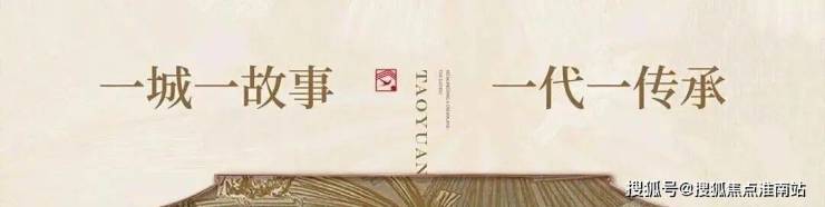 绿城桃源里售楼处电话(绿城桃源里)首页网站丨营销中心欢迎您楼盘最新详情-价格-户型图-容积率(图10)