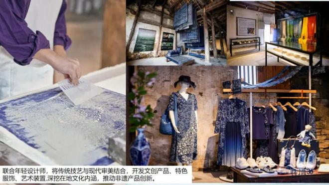 非遗旅游融合创新交流活动 《林栖三十六院：非遗乡村秀场彰显文旅新生态》案例精讲(图12)