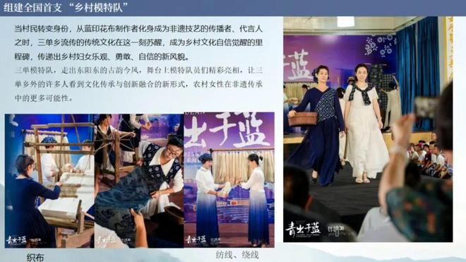 非遗旅游融合创新交流活动 《林栖三十六院：非遗乡村秀场彰显文旅新生态》案例精讲(图18)