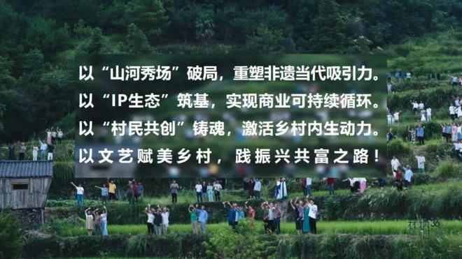 非遗旅游融合创新交流活动 《林栖三十六院：非遗乡村秀场彰显文旅新生态》案例精讲(图23)