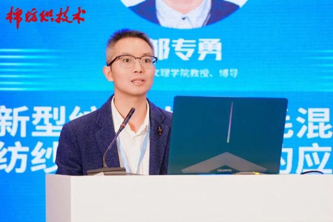 “天门纺机”第四届中国棉纺织科技大会绍兴召开(图13)