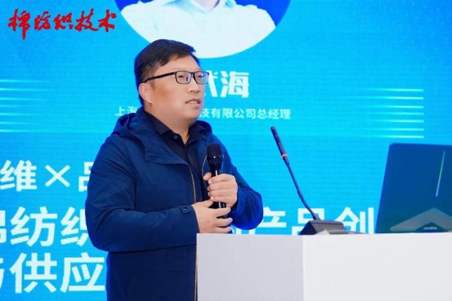 “天门纺机”第四届中国棉纺织科技大会绍兴召开(图24)