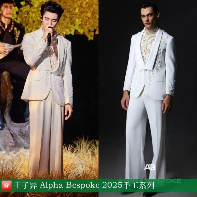 看看明星穿啥11-15：迪丽热巴、刘雨昕、赵露思、佘诗曼、陈楚生、杨旭文、陈哲远(图21)