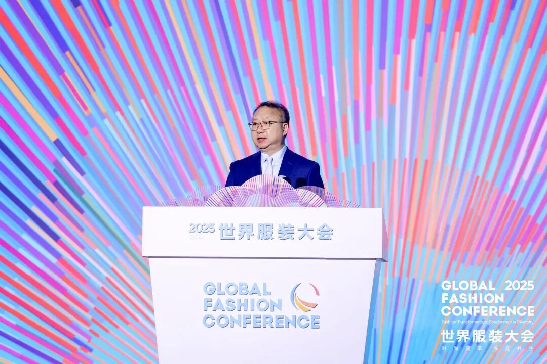 中国纺联会长孙瑞哲作2025世界服装大会主旨报告(图2)