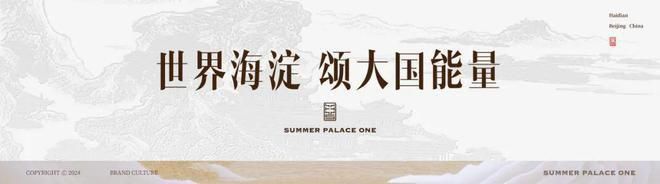 聚焦：颐海澐颂售楼处电话➢营销中心➢官方网站➢北京楼市