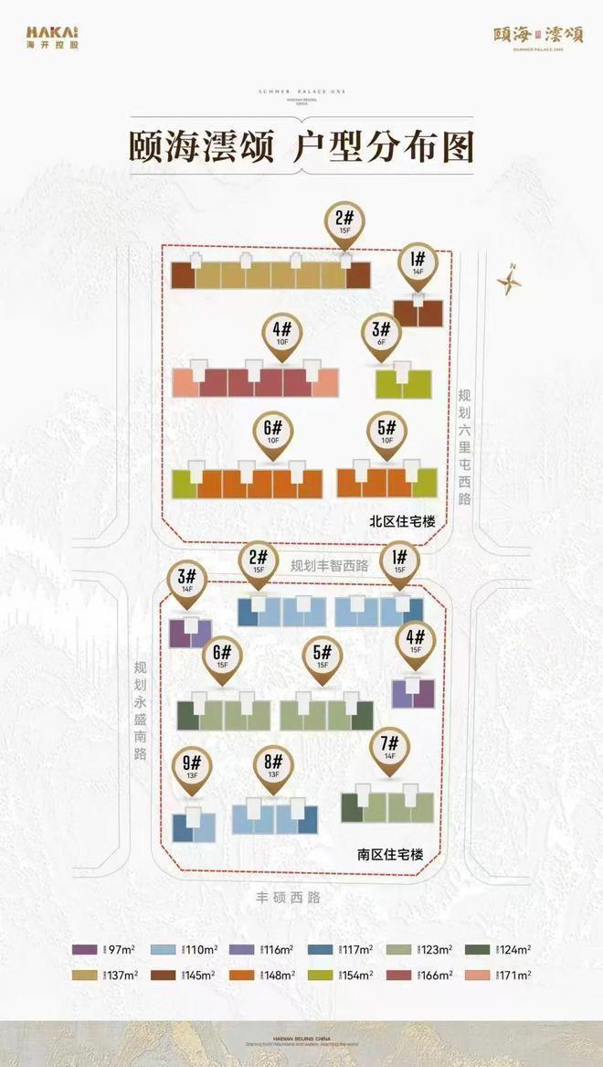 聚焦：颐海澐颂售楼处电话➢营销中心➢官方网站➢北京楼市(图4)