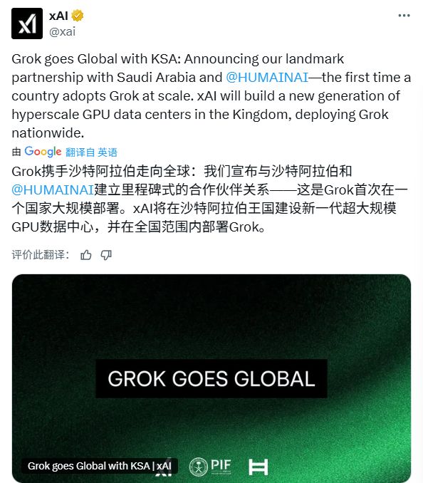马斯克抱上沙特“顶级大腿”500MW数据中心砸下来xAI这下要“横着走”了？
