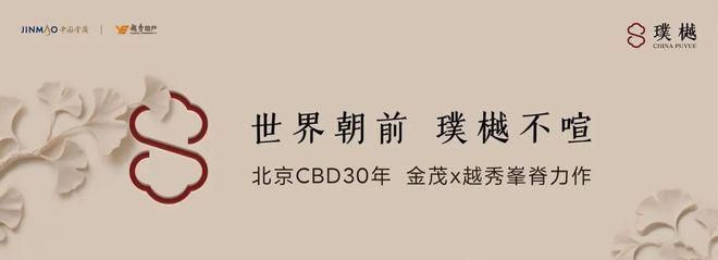 北京璞樾售楼处-北京璞樾官方网站欢迎您丨2025最新房价详情