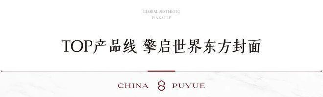 北京璞樾售楼处-北京璞樾官方网站欢迎您丨2025最新房价详情(图6)