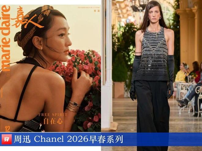 明星穿啥11-30：周迅、宋轶、朱珠、童瑶、王丽坤、杨旭文、刘端端、刘宇宁(图6)