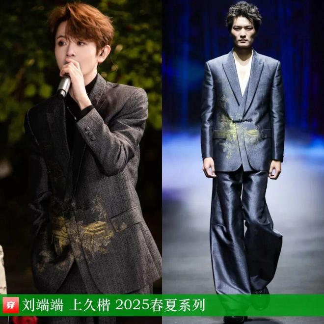 明星穿啥11-30：周迅、宋轶、朱珠、童瑶、王丽坤、杨旭文、刘端端、刘宇宁(图12)