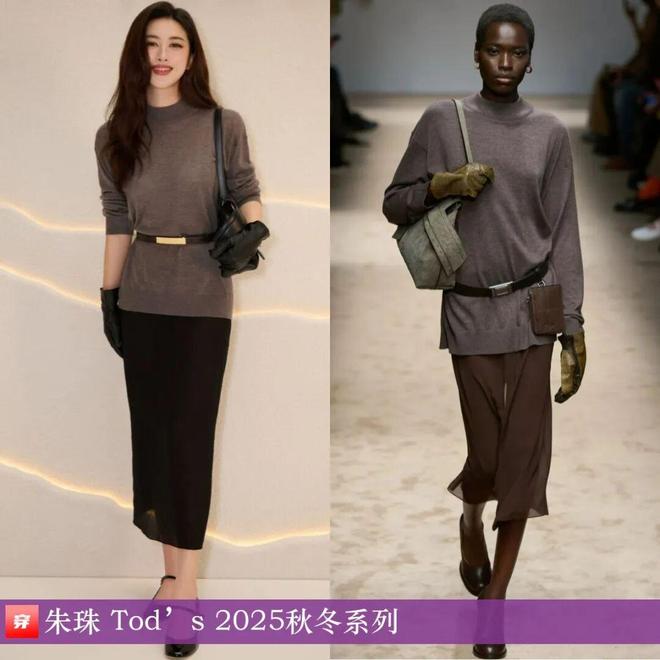 明星穿啥11-30：周迅、宋轶、朱珠、童瑶、王丽坤、杨旭文、刘端端、刘宇宁(图14)