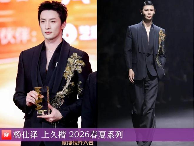 明星穿啥11-30：周迅、宋轶、朱珠、童瑶、王丽坤、杨旭文、刘端端、刘宇宁(图11)