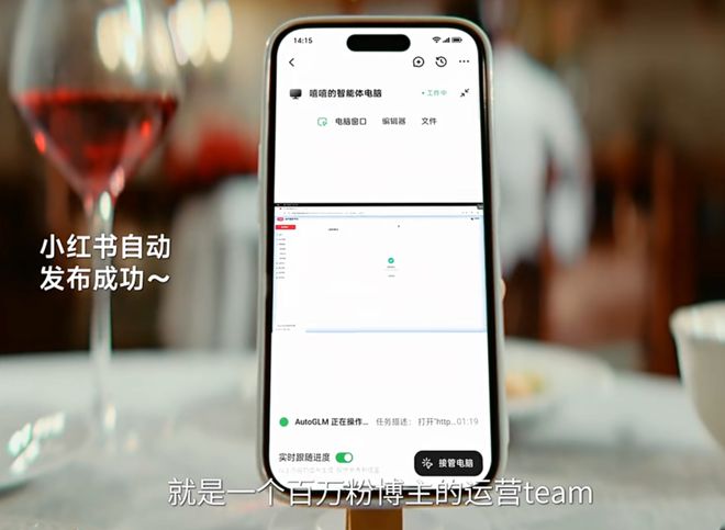 “横冲直撞”的AI手机来了(图2)