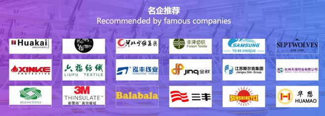 2026河北（石家庄）纺织面料辅料及纱线展览会聚焦河北产业集群(图2)