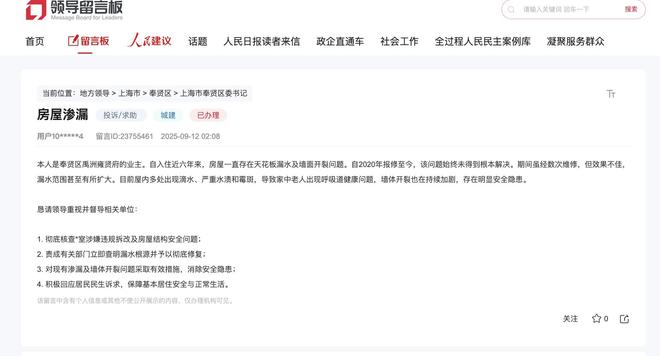 禹洲雍贤府业主投诉房屋渗漏六年未根治奉贤金汇镇多部门推进维修
