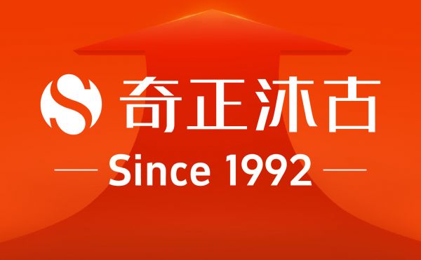 奇正沐古：靠谱的B2B企业品牌战略咨询公司