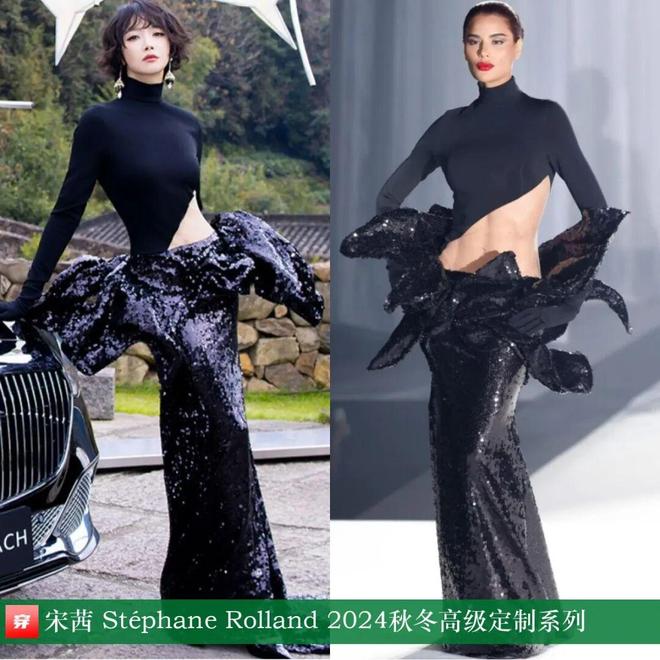 明星穿啥01-01：杨紫、宋茜、赵今麦、李宇春、周笔畅、李斯丹妮、希林娜依高(图4)