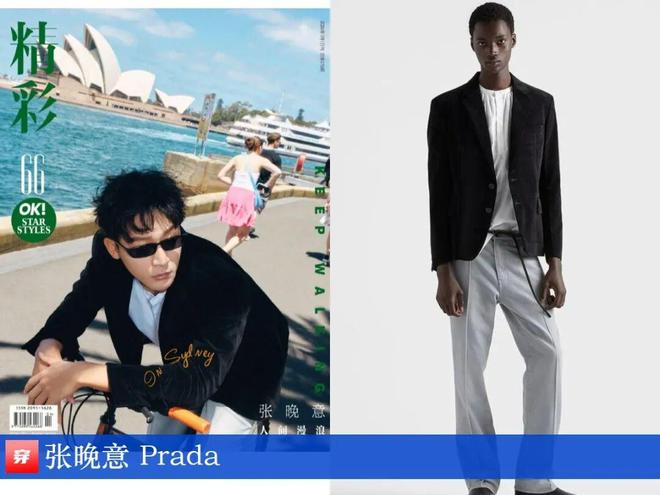 明星穿啥01-01：杨紫、宋茜、赵今麦、李宇春、周笔畅、李斯丹妮、希林娜依高(图23)