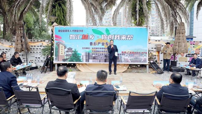 聚焦香杉产业升级 共话发展创新路径——融安县“智汇桔乡·你创我来帮”创业沙龙成功举办