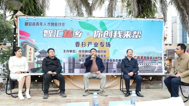 聚焦香杉产业升级 共话发展创新路径——融安县“智汇桔乡·你创我来帮”创业沙龙成功举办(图3)
