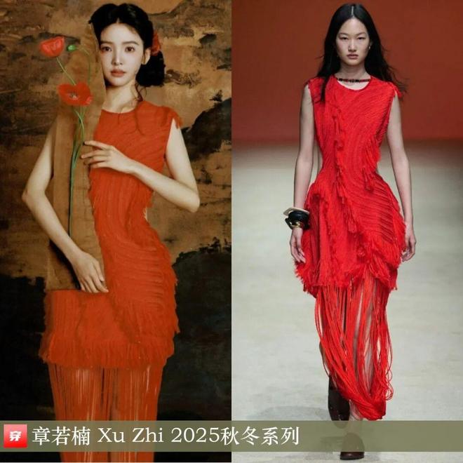 明星穿啥01-02：肖战、宋茜、邓为、谭松韵、陈星旭、李冰冰、李宇春、张碧晨(图5)