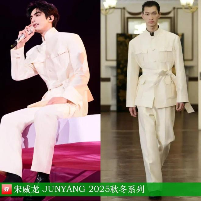 明星穿啥01-02：肖战、宋茜、邓为、谭松韵、陈星旭、李冰冰、李宇春、张碧晨(图12)