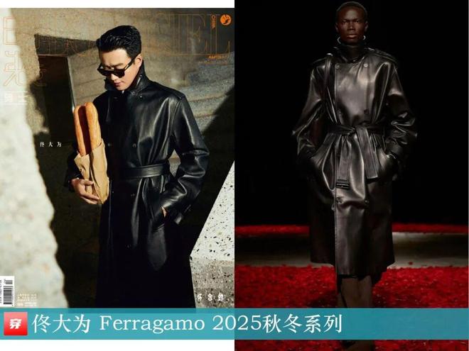 明星穿啥01-02：肖战、宋茜、邓为、谭松韵、陈星旭、李冰冰、李宇春、张碧晨(图3)