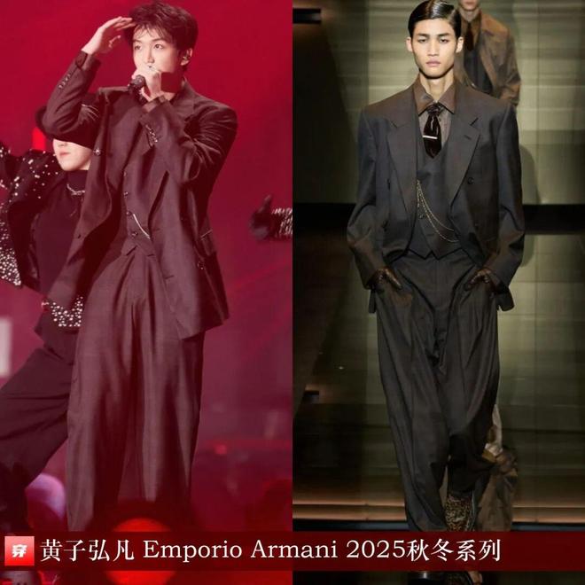 明星穿啥01-02：肖战、宋茜、邓为、谭松韵、陈星旭、李冰冰、李宇春、张碧晨(图16)