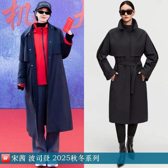 明星穿啥01-02：肖战、宋茜、邓为、谭松韵、陈星旭、李冰冰、李宇春、张碧晨(图25)