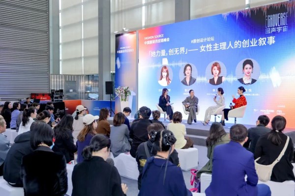 定档2026年4月15-17日第32届FASHION SOURCE时尚之源深圳展：织就时尚表达无限(图11)