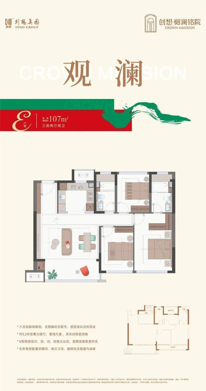 樾澜铭院-2026创想樾澜铭院+房价+户型 2026年创想-售楼处欢迎您 指定网站(图2)