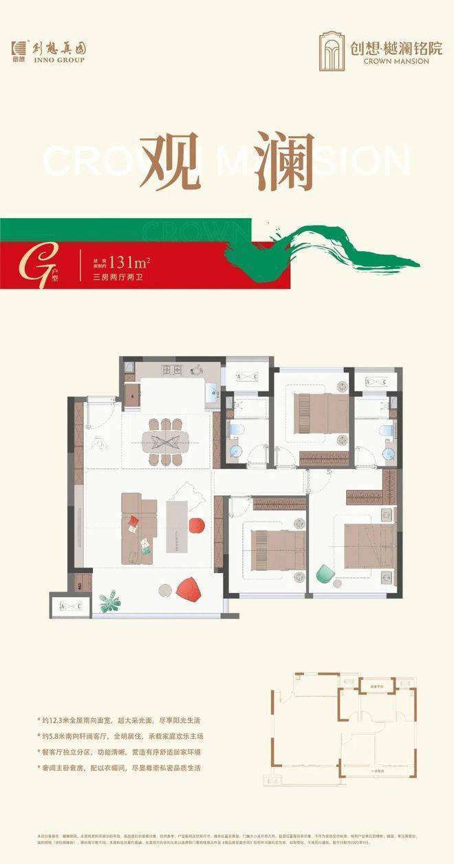 樾澜铭院-2026创想樾澜铭院+房价+户型 2026年创想-售楼处欢迎您 指定网站(图4)