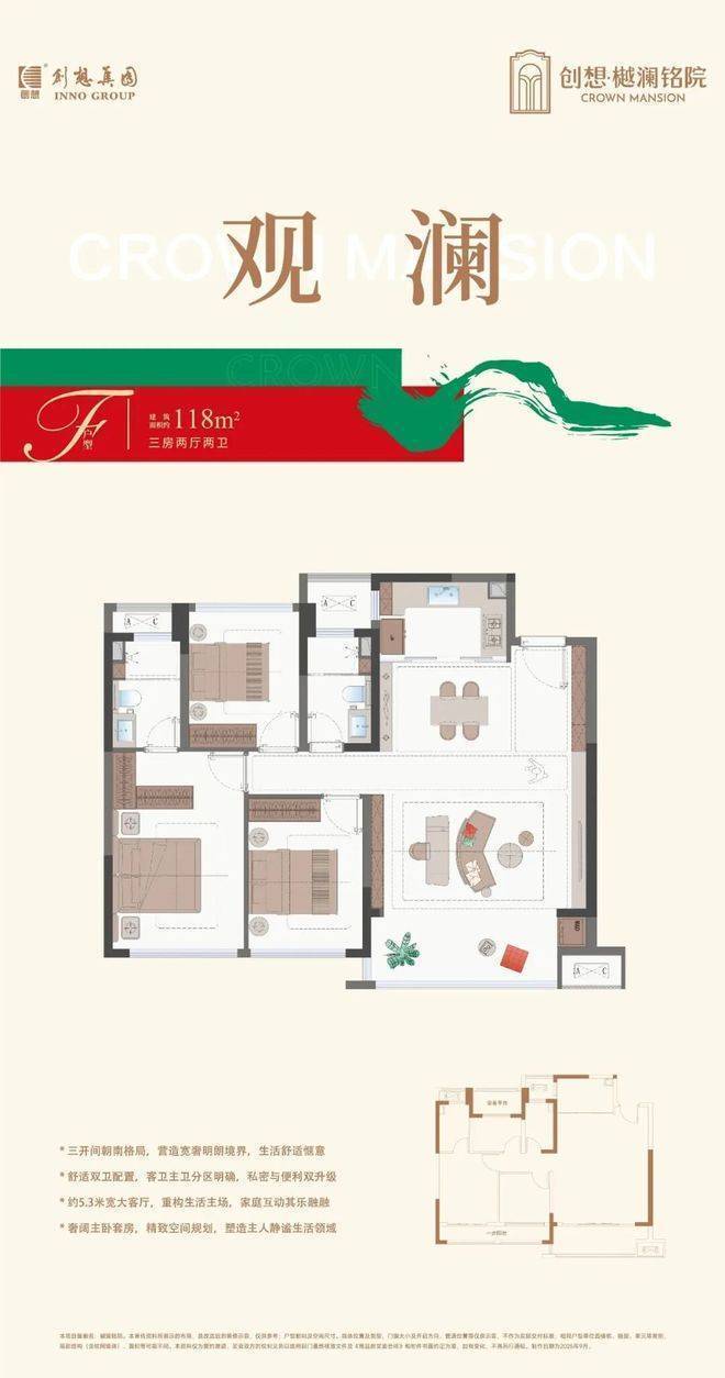 樾澜铭院-2026创想樾澜铭院+房价+户型 2026年创想-售楼处欢迎您 指定网站(图3)